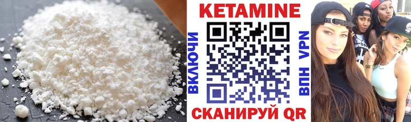 Кетамин ketamine Сертолово