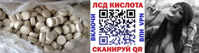 купить закладку  kraken зеркало  LSD-25 экстази кислота  Сертолово 
