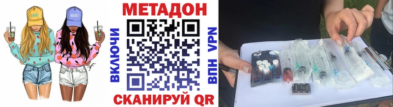 МЕТАДОН methadone  Сертолово 