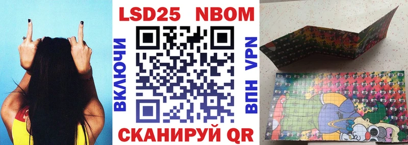 Марки 25I-NBOMe 1500мкг Сертолово